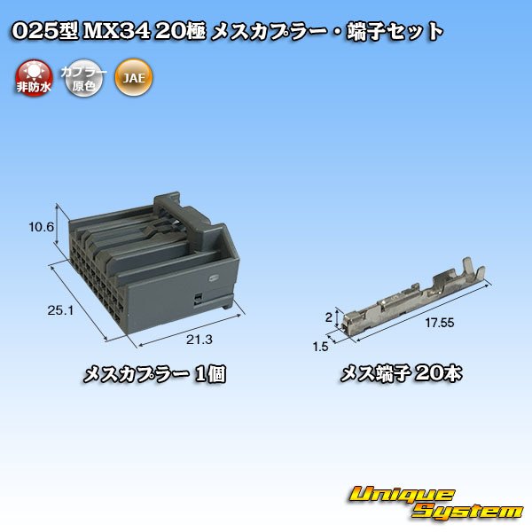 未使用 日本航空電子JAE 025型 IL-AG5 非防水シリーズ用 メス端子 20本セット