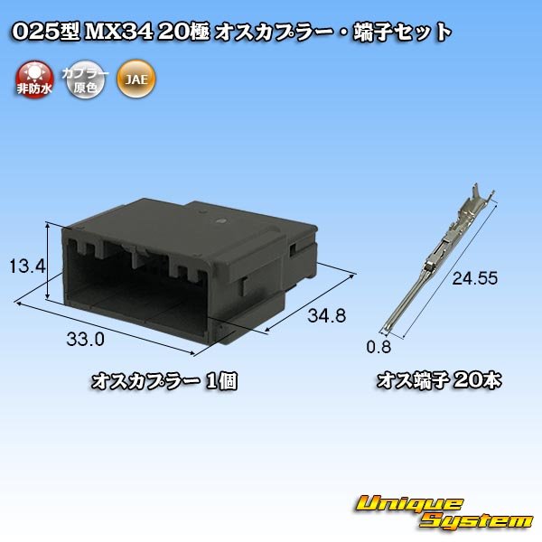 画像1: 日本航空電子JAE 025型 MX34 非防水 20極 オスカプラー・端子セット (1)