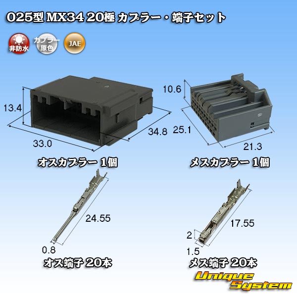 画像1: 日本航空電子JAE 025型 MX34 非防水 20極 カプラー・端子セット (1)