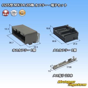画像: 日本航空電子JAE 025型 MX34 非防水 28極 カプラー・端子セット (オス側PCB)