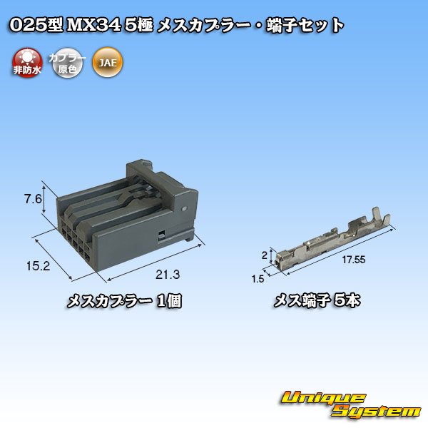 画像1: 日本航空電子JAE 025型 MX34 非防水 5極 メスカプラー・端子セット (1)
