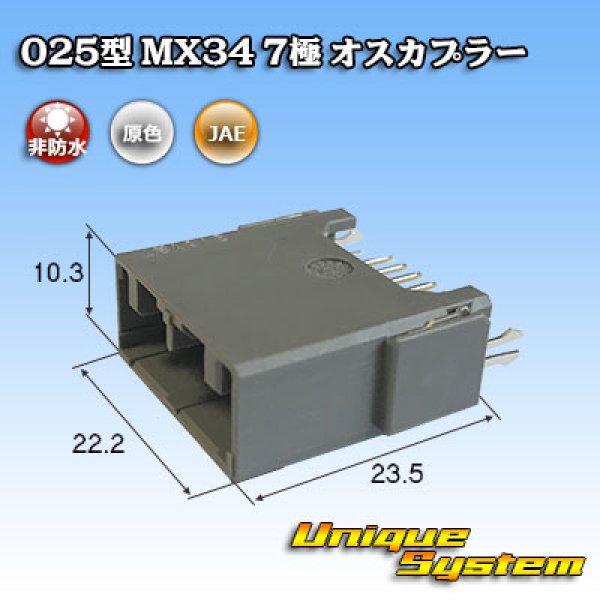 画像1: 日本航空電子JAE 025型 MX34 非防水 7極 オスカプラー (PCB) (1)