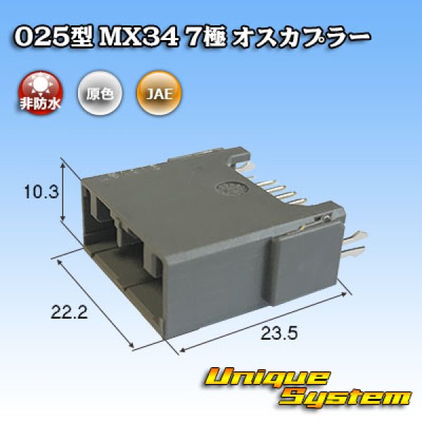 画像1: 日本航空電子JAE 025型 MX34 非防水 7極 オスカプラー タイプ1 (PCBタイプ / Straight Flow DIP) (1)
