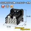 画像1: 住友電装 025型 NH 非防水 10極 メスカプラー 黒色 (1)