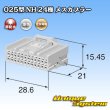 画像3: 住友電装 025型 NH 非防水 24極 メスカプラー タイプ1 自然色 (3)