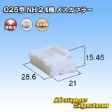 画像: 住友電装 025型 NH 非防水 24極 メスカプラー タイプ1 自然色