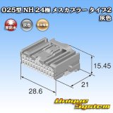 画像: 住友電装 025型 NH 非防水 24極 メスカプラー タイプ2 灰色