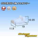 画像: 住友電装 025型 NH 非防水 4極 メスカプラー タイプ1