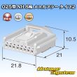 画像4: 住友電装 025型 NH 非防水 8極 メスカプラー タイプ2 (4)