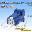 画像1: 住友電装 025型 NH 非防水 8極 メスカプラー タイプ5 青色 (1)
