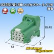 画像1: 住友電装 025型 NH 非防水 8極 メスカプラー タイプ6 緑色 (1)