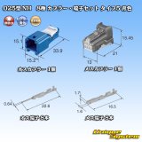 画像: 住友電装 025型 NH 非防水 8極 カプラー・端子セット タイプ5 青色