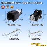 画像: 住友電装 025型 NH 非防水 8極 カプラー・端子セット タイプ3 黒色