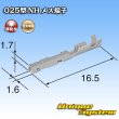 画像3: 住友電装 025+090型NHシリーズ用 025型 非防水 メス端子 (3)