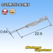 画像3: 住友電装 025型 NH用 非防水 オス端子 (3)