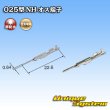 画像2: 住友電装 025+090型NHシリーズ用 025型 非防水 オス端子 (2)