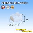 画像1: 住友電装 025型 TS 非防水 14極 メスカプラー (1)