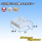 画像: 住友電装 025型 TS 非防水 16極 メスカプラー