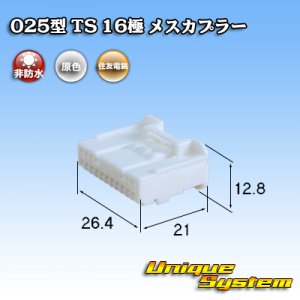 画像: トヨタ純正品番(相当品又は同等品)：90980-12423