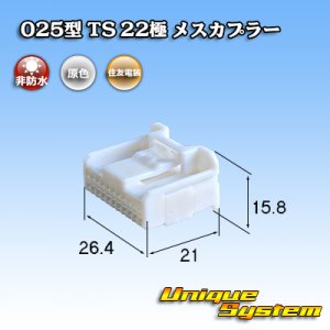 画像: トヨタ純正品番(相当品又は同等品)：90980-12372