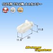 画像3: 住友電装 025型 TS 非防水 2極 メスカプラー (3)