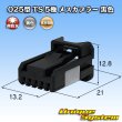 画像1: 住友電装 025型 TS 非防水 5極 メスカプラー 黒色 (1)