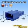 画像1: 住友電装 025型 TS 非防水 5極 オスカプラー 青色 (1)