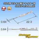 画像: 住友電装 025型 TS用 非防水 オス端子 サイズ：M (0.22-0.35mm2)