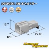 画像: 住友電装 030型91 非防水 4極 オスカプラー