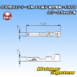 画像2: 住友電装 030型91シリーズ用 非防水 メス端子 適合電線：CAVS 0.3〜0.5mm2 等 (2)