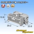 画像4: 住友電装 040型 HE 非防水 17極 メスカプラー (4)