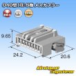 画像4: 住友電装 040型 HE 非防水 8極 メスカプラー (4)