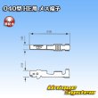 画像3: 住友電装 040型 HEシリーズ用 非防水 メス端子 (3)