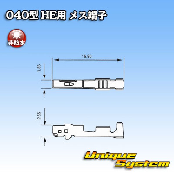 画像3: 住友電装 040型 HEシリーズ用 非防水 メス端子 (3)