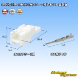 画像: 住友電装 050型 HB 非防水 1極 オスカプラー・端子セット 自然色