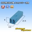 画像3: 住友電装 050型 HB 非防水 2極 メスカプラー 青色 (3)