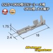 画像3: 住友電装 025+060型TSシリーズ用 060型 非防水 メス端子 (3)