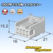 画像3: 住友電装 060型 TS 非防水 8極 メスカプラー (3)