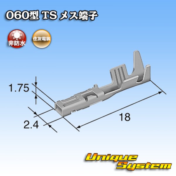 画像3: 住友電装 060型 TS用 非防水 メス端子 サイズ：M (0.75-1.25mm2) (3)