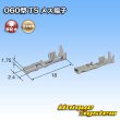 画像1: 住友電装 060型 TS用 非防水 メス端子 サイズ：M (0.75-1.25mm2) (1)