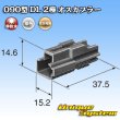 画像4: 住友電装 090型 DL 非防水 2極 オスカプラー (4)