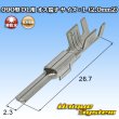 画像1: 住友電装 090型 DL用 非防水 オス端子 サイズ：L (2.0mm2) (1)