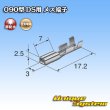 画像3: 住友電装 090型 DS用 非防水 メス端子 (3)