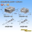 画像7: 住友電装 090型 HD 非防水 10極 カプラー・端子セット (7)