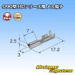 画像2: 住友電装 090型 HDシリーズ用 非防水 メス端子 (2)