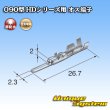 画像3: 住友電装 090型 HDシリーズ用 非防水 オス端子 (3)