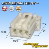 画像: 住友電装 090型 HE 非防水 3極 メスカプラー