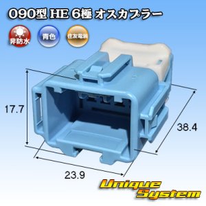 画像: 住友電装 090型 HE 非防水 6極 オスカプラー