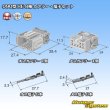 画像8: 住友電装 090型 HE 非防水 8極 カプラー・端子セット (8)