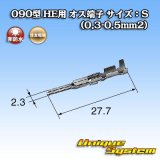 画像: 住友電装 025+090型HEシリーズ用 090型 非防水 オス端子 サイズ：S (0.3-0.5mm2)